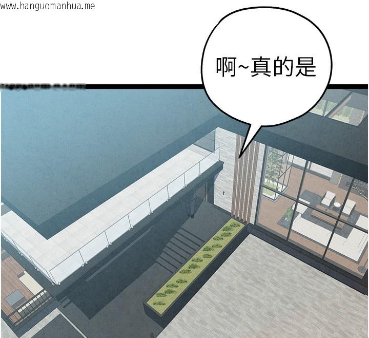 韩国漫画初次深交，请多指教韩漫_初次深交，请多指教-最终话-余生也请多多指教在线免费阅读-韩国漫画-第159张图片
