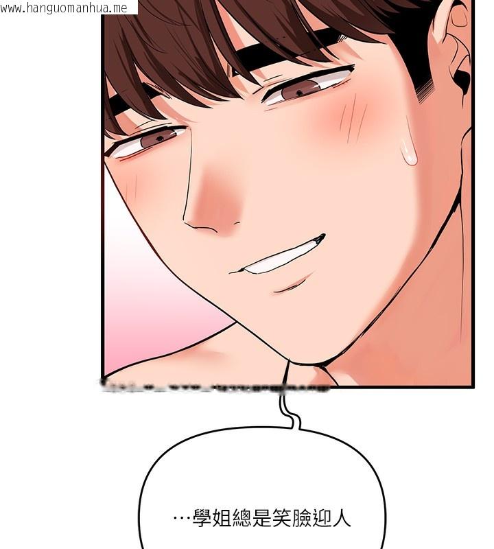 韩国漫画玩转学姐韩漫_玩转学姐-第60话-赤裸裸的淫乱战帖在线免费阅读-韩国漫画-第141张图片