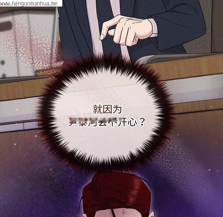 韩国漫画被吞噬的夜韩漫_被吞噬的夜-第33话在线免费阅读-韩国漫画-第128张图片