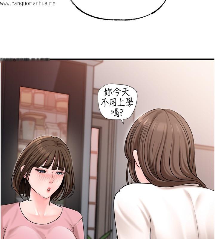 韩国漫画岳母为何那样韩漫_岳母为何那样-第50话-小姨子的逆袭在线免费阅读-韩国漫画-第73张图片