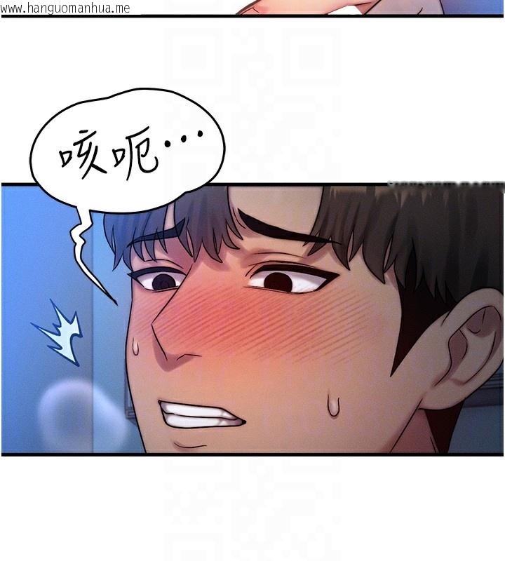 韩国漫画等价交换人生韩漫_等价交换人生-第9话-酥麻销魂的手技在线免费阅读-韩国漫画-第19张图片