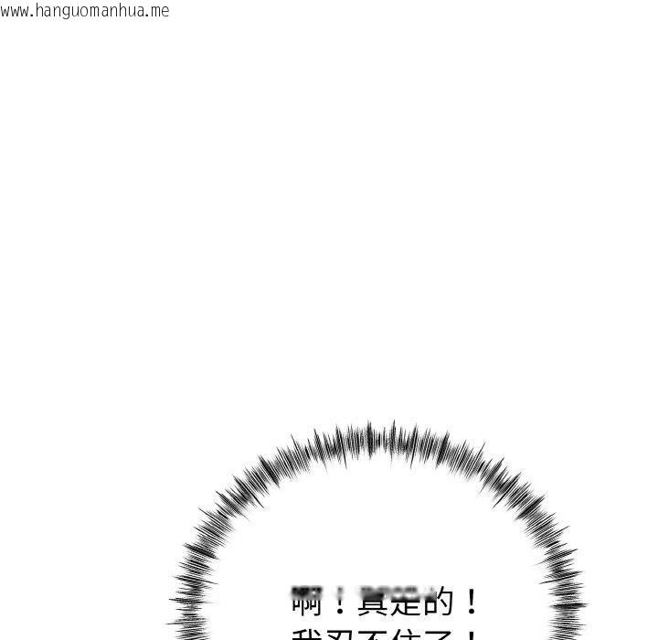 韩国漫画与初恋的意外同居韩漫_与初恋的意外同居-第13话在线免费阅读-韩国漫画-第124张图片