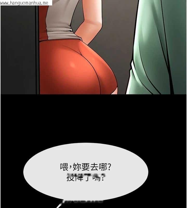 韩国漫画炸裂吧!巨棒韩漫_炸裂吧!巨棒-第77话-狂喷水的变态妹子在线免费阅读-韩国漫画-第74张图片