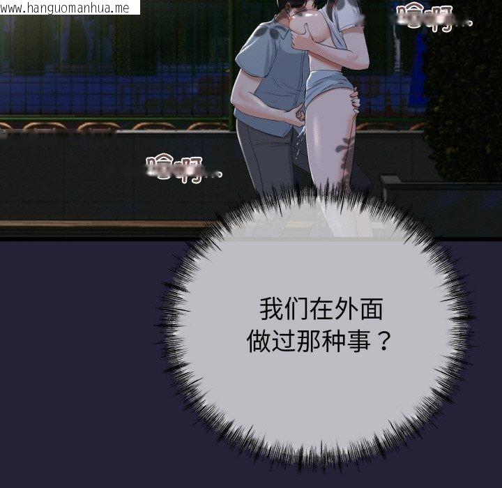韩国漫画与初恋的意外同居韩漫_与初恋的意外同居-第13话在线免费阅读-韩国漫画-第18张图片