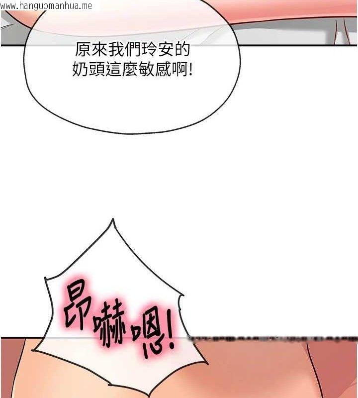 韩国漫画洞洞杂货店韩漫_洞洞杂货店-第126话-余韵无穷母女丼在线免费阅读-韩国漫画-第106张图片