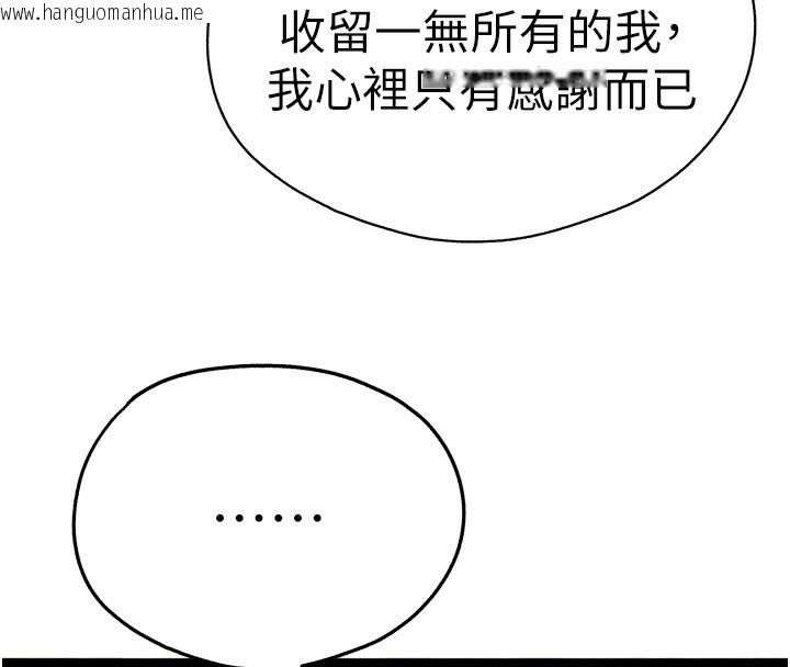 韩国漫画初次深交，请多指教韩漫_初次深交，请多指教-最终话-余生也请多多指教在线免费阅读-韩国漫画-第109张图片