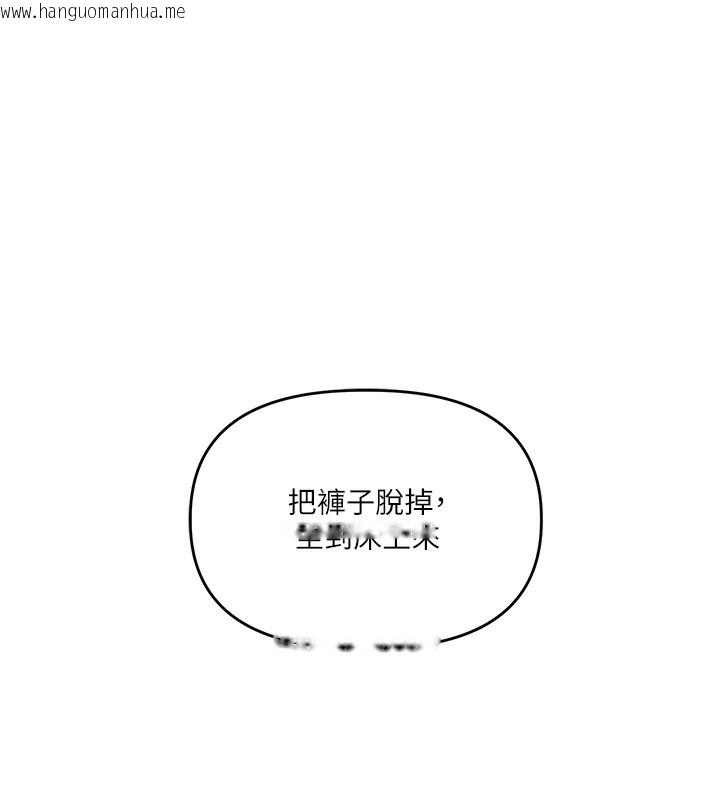韩国漫画玩转学姐韩漫_玩转学姐-第60话-赤裸裸的淫乱战帖在线免费阅读-韩国漫画-第95张图片