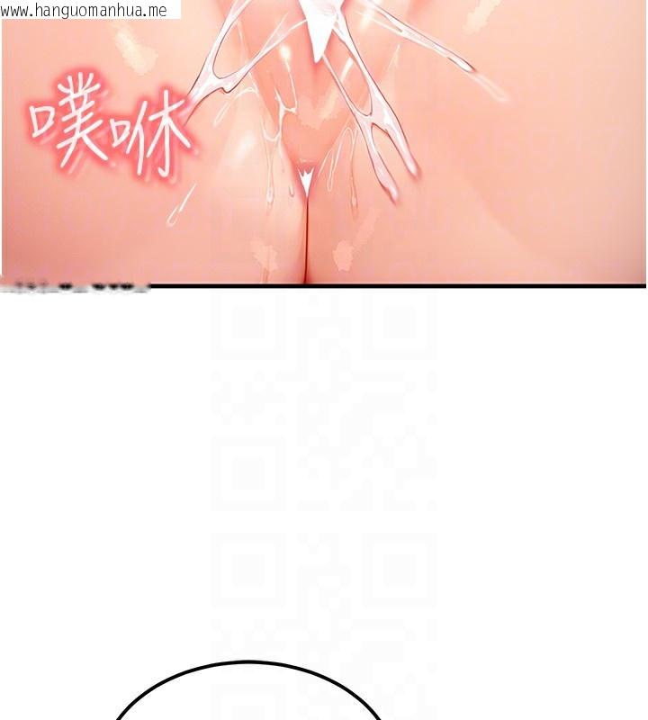 韩国漫画等价交换人生韩漫_等价交换人生-第9话-酥麻销魂的手技在线免费阅读-韩国漫画-第85张图片
