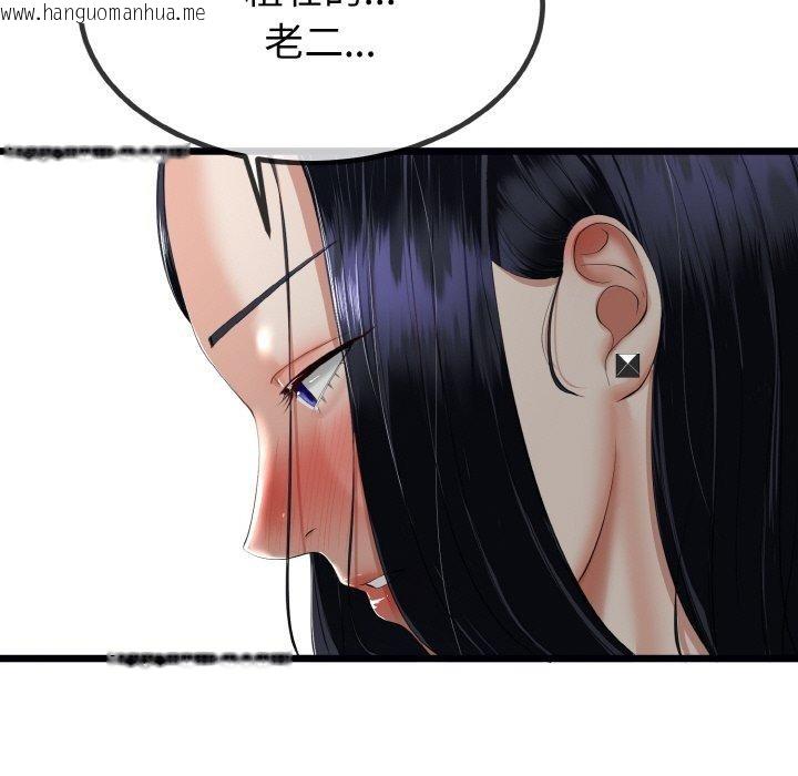 韩国漫画与初恋的意外同居韩漫_与初恋的意外同居-第13话在线免费阅读-韩国漫画-第104张图片