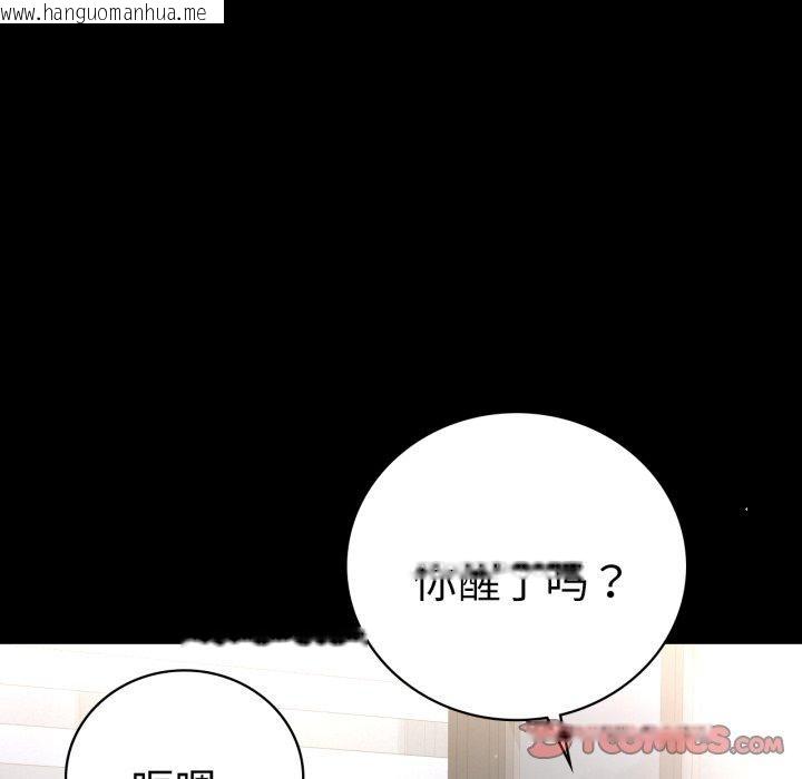 韩国漫画完美妻子的背叛/背叛的开始韩漫_完美妻子的背叛/背叛的开始-第71话在线免费阅读-韩国漫画-第93张图片