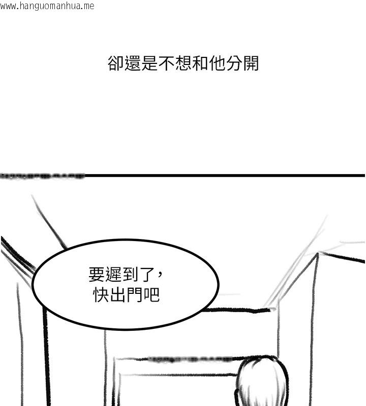 韩国漫画复仇母女丼韩漫_复仇母女丼-休刊公告在线免费阅读-韩国漫画-第133张图片