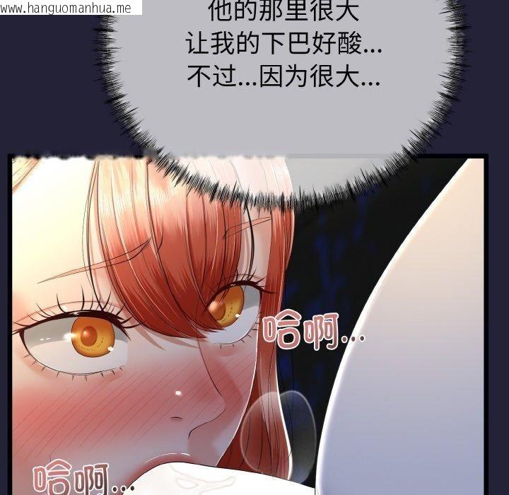 韩国漫画与初恋的意外同居韩漫_与初恋的意外同居-第13话在线免费阅读-韩国漫画-第88张图片
