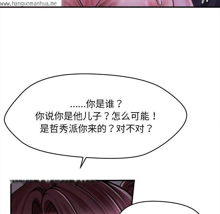 韩国漫画会长家的小儿子韩漫_会长家的小儿子-第12话在线免费阅读-韩国漫画-第21张图片
