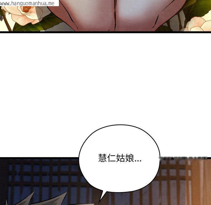 韩国漫画亲密宝鉴韩漫_亲密宝鉴-第17话在线免费阅读-韩国漫画-第89张图片