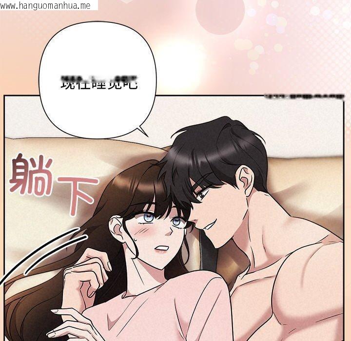 韩国漫画被吞噬的夜韩漫_被吞噬的夜-第33话在线免费阅读-韩国漫画-第20张图片