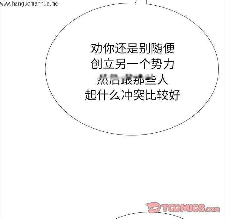 韩国漫画走不出的房间：第二季韩漫_走不出的房间：第二季-第36话在线免费阅读-韩国漫画-第111张图片