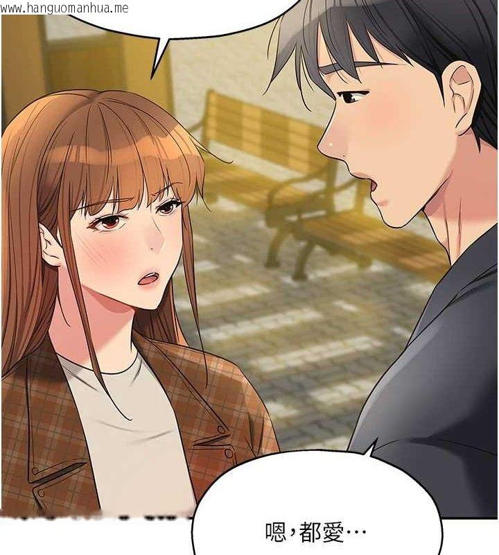 韩国漫画洞洞杂货店韩漫_洞洞杂货店-第126话-余韵无穷母女丼在线免费阅读-韩国漫画-第4张图片