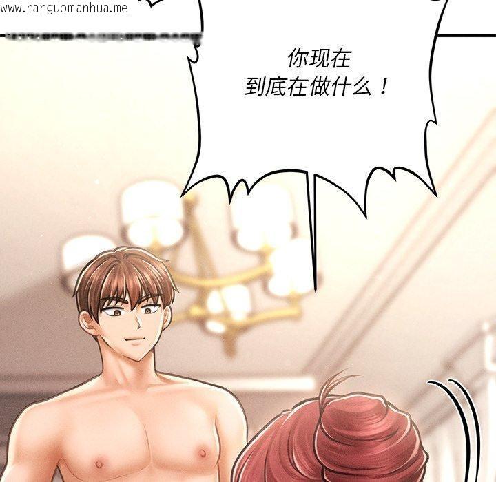 韩国漫画会长家的小儿子韩漫_会长家的小儿子-第12话在线免费阅读-韩国漫画-第163张图片
