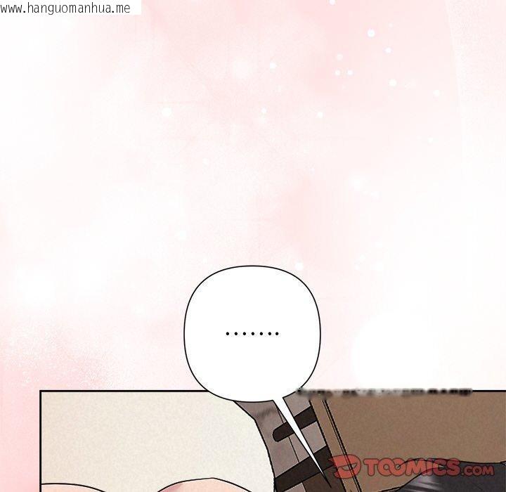 韩国漫画被吞噬的夜韩漫_被吞噬的夜-第33话在线免费阅读-韩国漫画-第44张图片