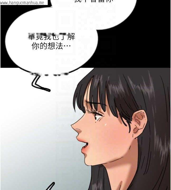 韩国漫画养父的女儿们韩漫_养父的女儿们-第81话-再见，黄世灿在线免费阅读-韩国漫画-第110张图片