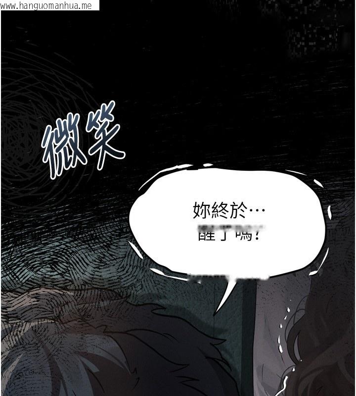 韩国漫画堕落物语2韩漫_堕落物语2-第4话-向熟睡的小姨子发泄在线免费阅读-韩国漫画-第258张图片