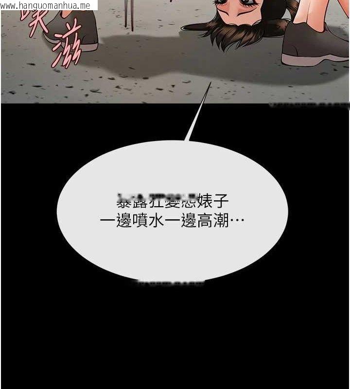 韩国漫画炸裂吧!巨棒韩漫_炸裂吧!巨棒-第77话-狂喷水的变态妹子在线免费阅读-韩国漫画-第89张图片
