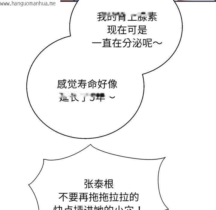 韩国漫画危险同学会韩漫_危险同学会-第64话在线免费阅读-韩国漫画-第73张图片