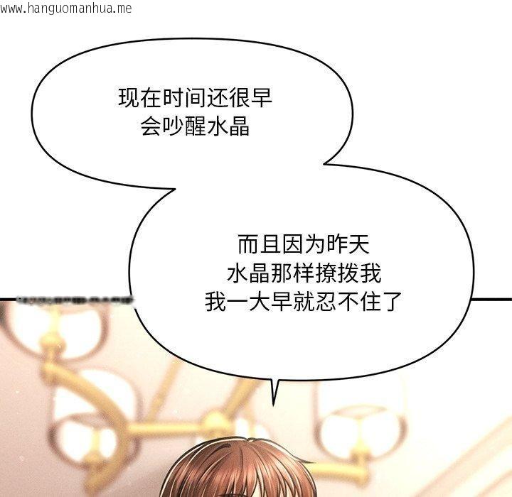 韩国漫画会长家的小儿子韩漫_会长家的小儿子-第12话在线免费阅读-韩国漫画-第167张图片