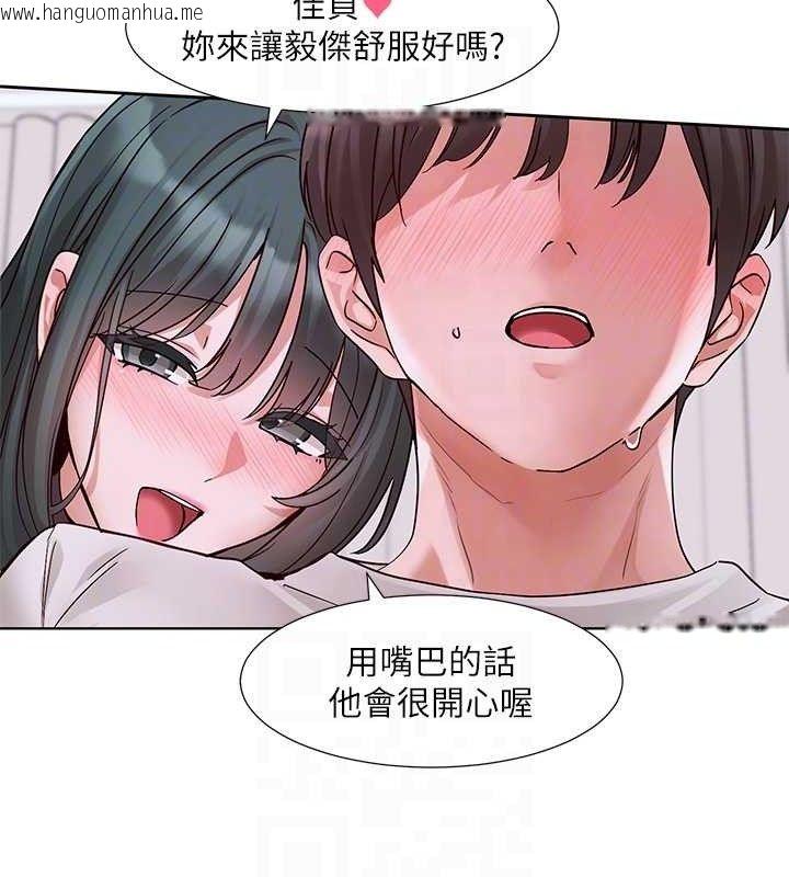韩国漫画社团学姐韩漫_社团学姐-第218话-白佳贞&陈钰琳-姐姐们的致命诱惑在线免费阅读-韩国漫画-第108张图片