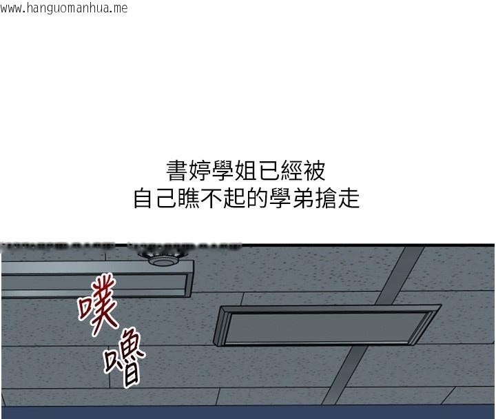 韩国漫画玩转学姐韩漫_玩转学姐-第60话-赤裸裸的淫乱战帖在线免费阅读-韩国漫画-第8张图片