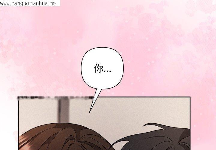 韩国漫画被吞噬的夜韩漫_被吞噬的夜-第33话在线免费阅读-韩国漫画-第2张图片