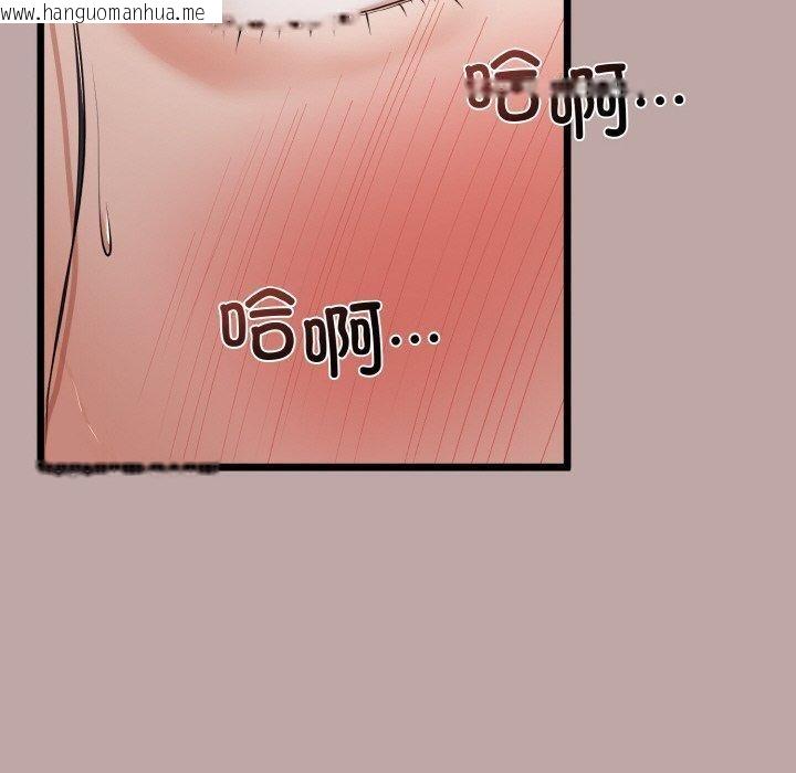 韩国漫画与初恋的意外同居韩漫_与初恋的意外同居-第13话在线免费阅读-韩国漫画-第150张图片