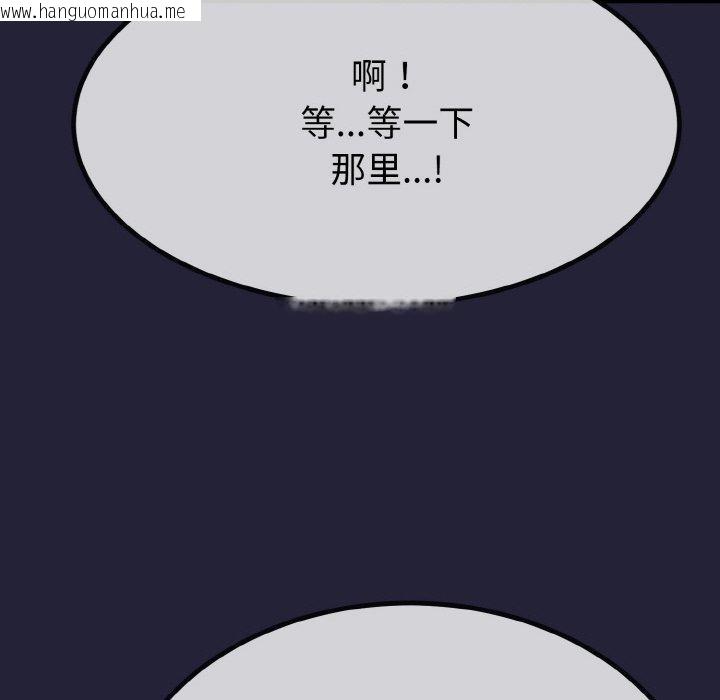 韩国漫画与初恋的意外同居韩漫_与初恋的意外同居-第13话在线免费阅读-韩国漫画-第65张图片