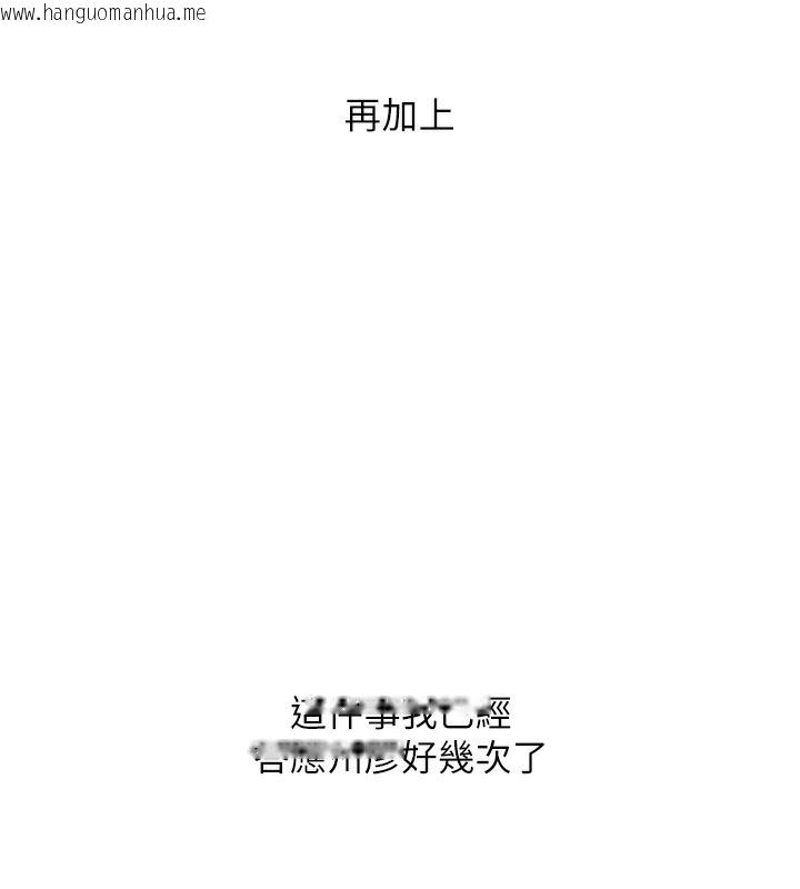 韩国漫画玩转学姐韩漫_玩转学姐-第60话-赤裸裸的淫乱战帖在线免费阅读-韩国漫画-第25张图片