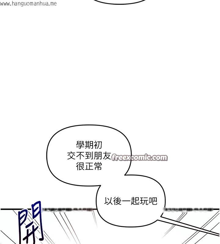 韩国漫画玩转学姐韩漫_玩转学姐-第60话-赤裸裸的淫乱战帖在线免费阅读-韩国漫画-第42张图片