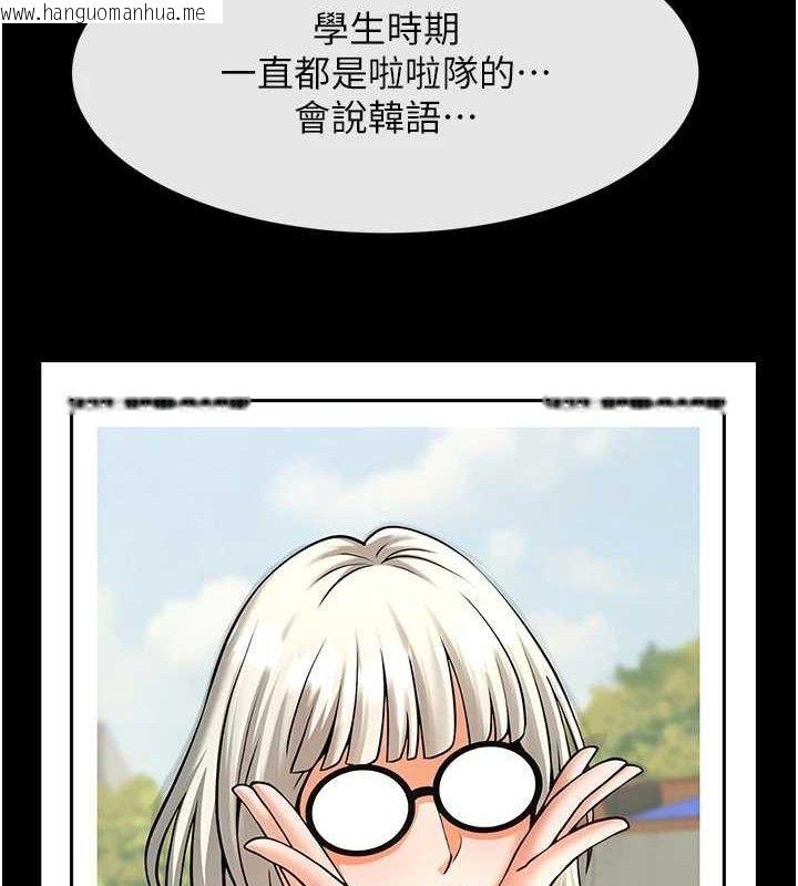 韩国漫画炸裂吧!巨棒韩漫_炸裂吧!巨棒-第77话-狂喷水的变态妹子在线免费阅读-韩国漫画-第37张图片