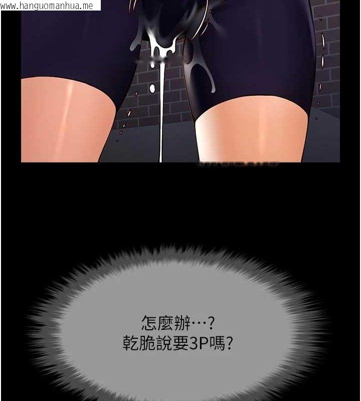 韩国漫画炸裂吧!巨棒韩漫_炸裂吧!巨棒-第77话-狂喷水的变态妹子在线免费阅读-韩国漫画-第63张图片
