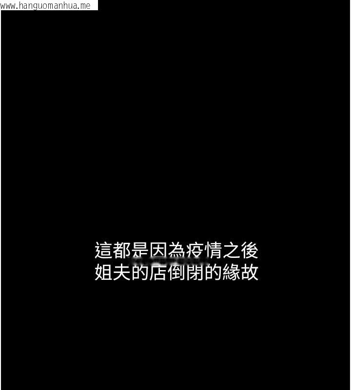 韩国漫画堕落物语2韩漫_堕落物语2-第2话-每晚都被开发的女教师在线免费阅读-韩国漫画-第91张图片