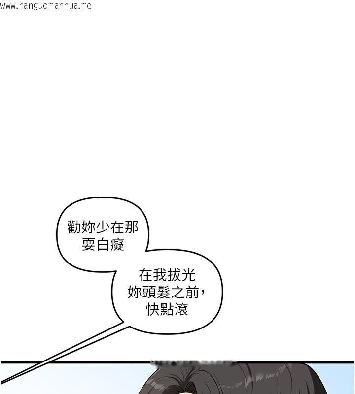 韩国漫画玩转学姐韩漫_玩转学姐-第60话-赤裸裸的淫乱战帖在线免费阅读-韩国漫画-第40张图片