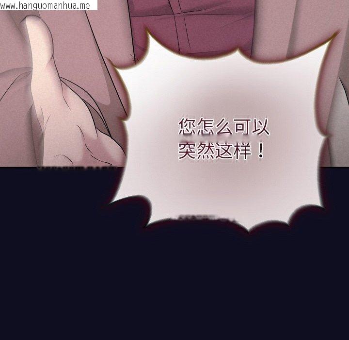 韩国漫画被吞噬的夜韩漫_被吞噬的夜-第33话在线免费阅读-韩国漫画-第59张图片