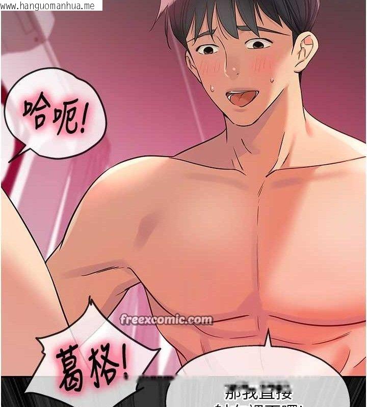 韩国漫画洞洞杂货店韩漫_洞洞杂货店-第126话-余韵无穷母女丼在线免费阅读-韩国漫画-第120张图片