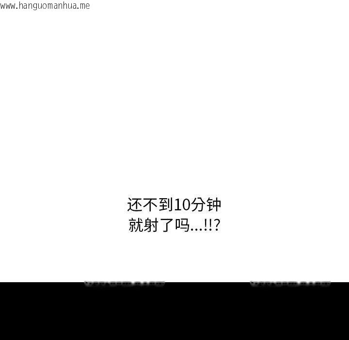 韩国漫画同事换换爱韩漫_同事换换爱-第213话在线免费阅读-韩国漫画-第31张图片