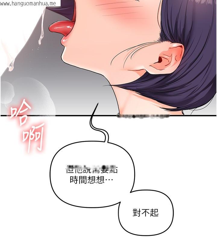 韩国漫画玩转学姐韩漫_玩转学姐-第60话-赤裸裸的淫乱战帖在线免费阅读-韩国漫画-第6张图片
