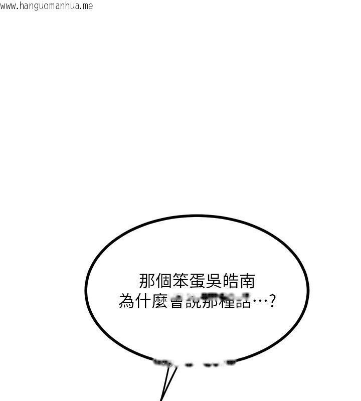 韩国漫画熟女交换计划韩漫_熟女交换计划-第17话-我要射进阿姨体内在线免费阅读-韩国漫画-第205张图片
