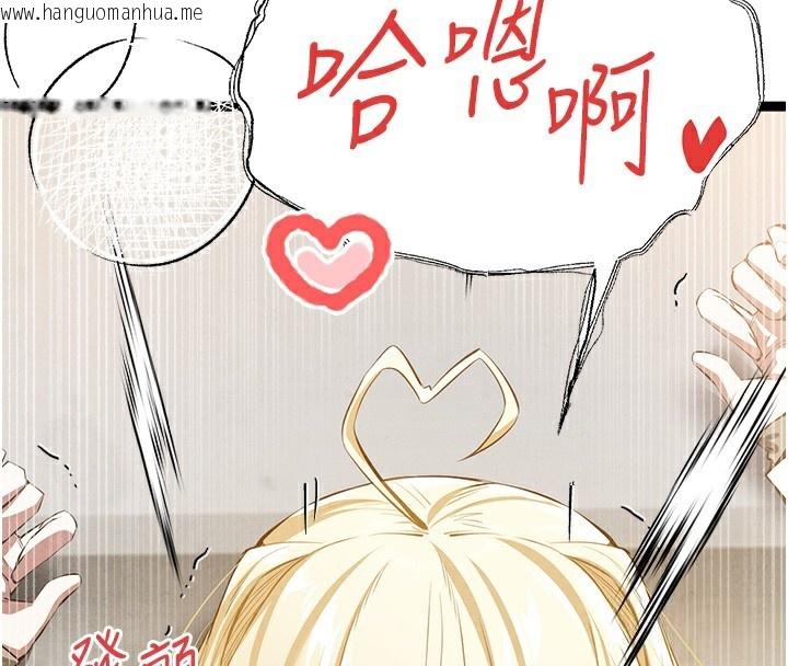 韩国漫画初次深交，请多指教韩漫_初次深交，请多指教-最终话-余生也请多多指教在线免费阅读-韩国漫画-第151张图片