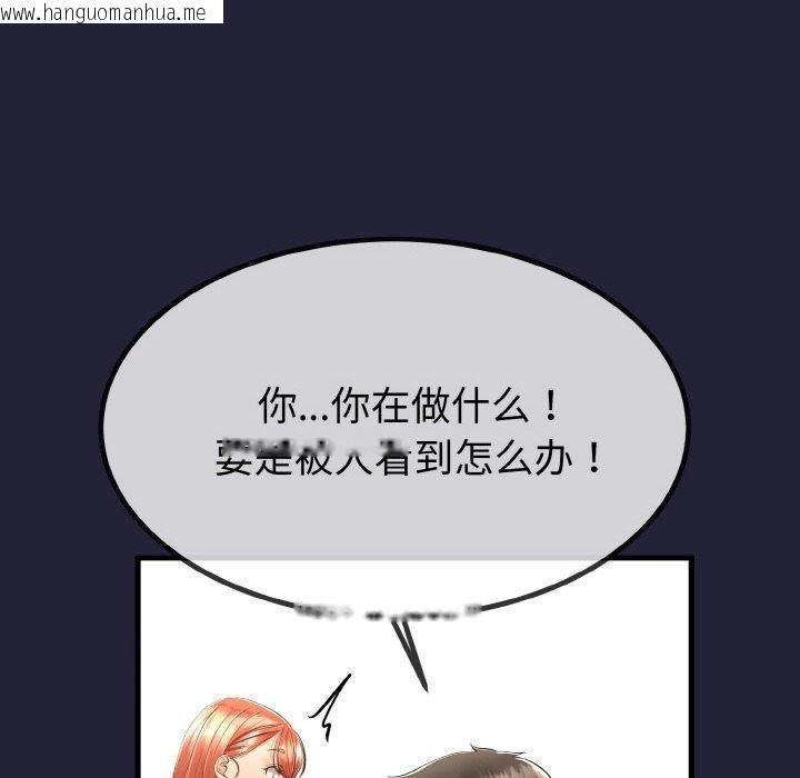 韩国漫画与初恋的意外同居韩漫_与初恋的意外同居-第13话在线免费阅读-韩国漫画-第41张图片