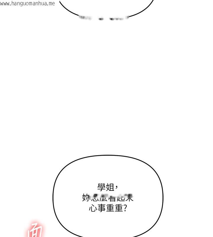 韩国漫画玩转学姐韩漫_玩转学姐-第60话-赤裸裸的淫乱战帖在线免费阅读-韩国漫画-第105张图片