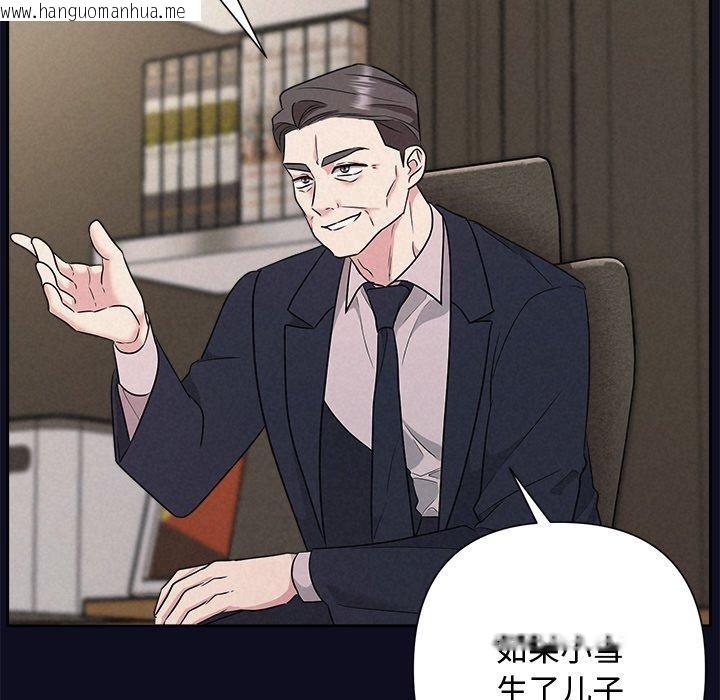 韩国漫画被吞噬的夜韩漫_被吞噬的夜-第33话在线免费阅读-韩国漫画-第106张图片