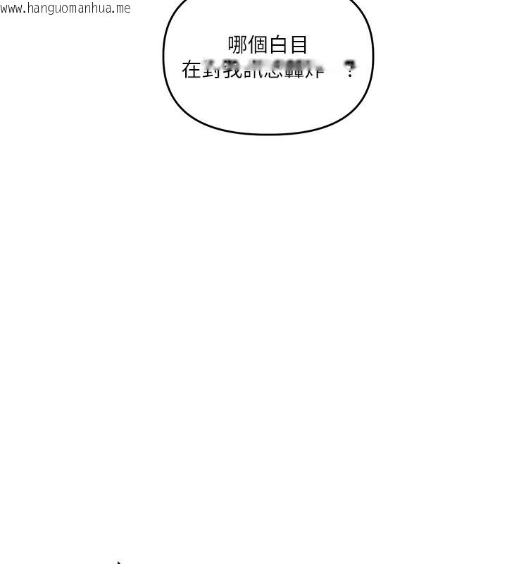 韩国漫画玩转学姐韩漫_玩转学姐-第60话-赤裸裸的淫乱战帖在线免费阅读-韩国漫画-第156张图片