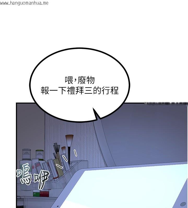 韩国漫画熟女交换计划韩漫_熟女交换计划-第17话-我要射进阿姨体内在线免费阅读-韩国漫画-第184张图片